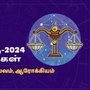 Annual Horoscope 2024 : ‘இன்பத்தை அள்ளிக் கொக்கும்’ துலாம் ராசியினருக்கு எப்படி இருக்கப்போகிறது 2024? 