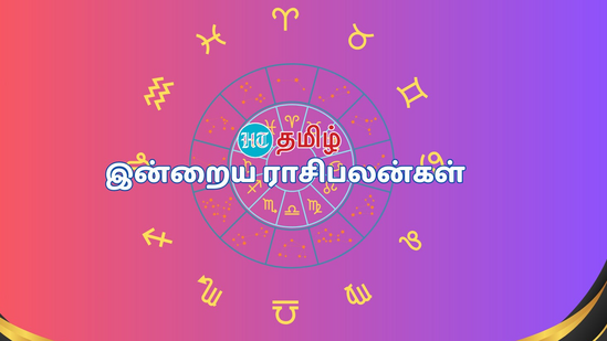 <p>Today Horoscope: டிசம்பர் 03ம் தேதியான இன்று, 12 ராசிகளுக்கான பலன்களை காணலாம்.