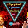 Elections Results 2023: 5 மாநிலத் தேர்தல்களில் இன்று வாக்கு எண்ணிக்கை நடைபெறும் 4 மாநிலங்களின் முடிவுகளை உடனுக்குடன் இங்கு காணலாம். 