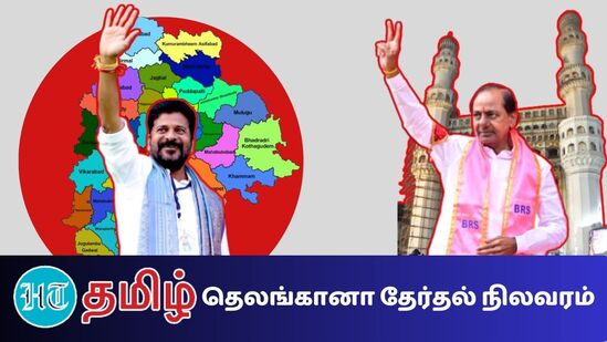 ”Telangana Results 2023: காம ரெட்டி தொகுதியில் காங்கிரஸ் கட்சி தலைவர் ரேவந்த் ரெட்டி முன்னிலையில் உள்ளார்”