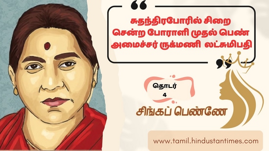 சென்னை எழும்பூரில் இருந்த மார்ஷெல் சாலைக்கு ருக்மணி லட்சுமி பதியின் பெயர் சூட்டப்பட்டது குறிப்பிடத்தக்கது.