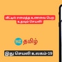 இது செயலி உலகம்