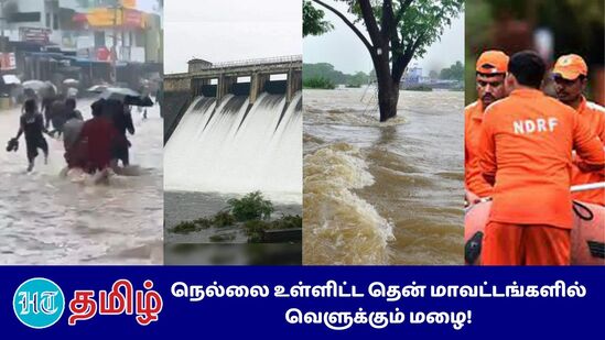 ”வெள்ளம் பாதிக்கப்பட்ட பகுதிகளில் மீட்பு பணிகளை மேற்கொள்வதற்காக அரக்கோணத்தில் இருந்து 4 பேரிடர் மீட்புக் குழுக்கள் புறப்பட்டு சென்றுள்ளன”