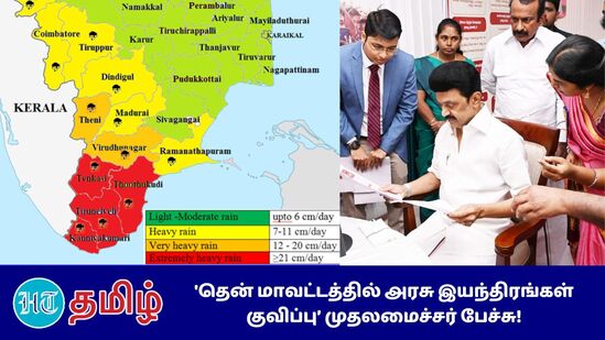 ”Tirunelveli: அதிகாரிகளிடம் நான் தொடர்ந்து பேசி வருகிறேன். சென்னை மழை அனுபவத்தை கொண்டு சிறப்பாக செயல்பட்டு, தென்மாவட்ட மக்களை காப்போம்”