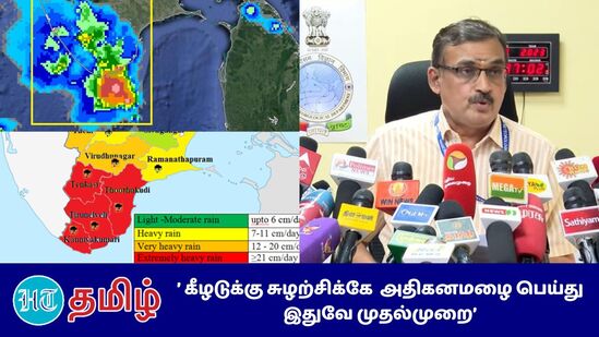 ”Heavy Rain: தமிழ்நாட்டில் தற்போது வரை இயல்பை விட கூடுதலாக 5 சதவீதம் மழை பதிவாகி உள்ளது”