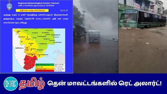 ”கடந்த 24 மணி நேரத்தில் காயல்பட்டினத்தில் அதிகபட்சமாக 95 செ.மீ மழை பதிவாகி உள்ளது”