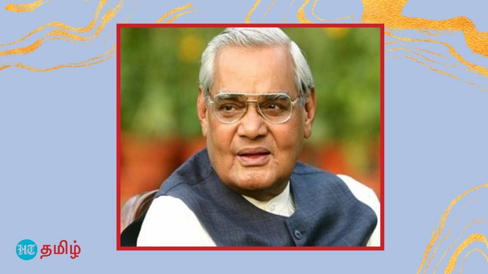 HBD Atal Bihari Vajpayee: பாஜகவின் முதல் தலைவர், நாட்டின் 10வது பிரதமர் ...