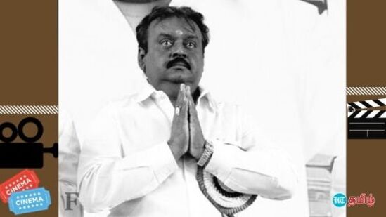 நீண்டநாட்கள் உடல்நலக்குறைவால் பாதிக்கப்பட்டு இருந்த விஜயகாந்த கொரோனா தொற்றால் பாதிக்கப்பட்டு மருத்துவமனையில் சிகிச்சை பெற்று வந்தார். இன்று காலை (டிச.28) &nbsp;சிகிச்சை பலனின்றி உயிரிழந்தார். &nbsp;இதே டிசம்பர் மாதத்தில் திரை மற்றும் அரசியல் உலகில் ஆளுமை செலுத்தி இயற்கை எய்தி தமிழக ஆளுமைகள் குறித்து இங்கு பார்க்காலம்.&nbsp;