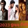 2023 ஓடிடி