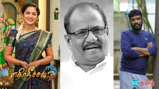 எதிர்நீச்சல் சீரியல்! எதிர்நீச்சல் சீரியல்!