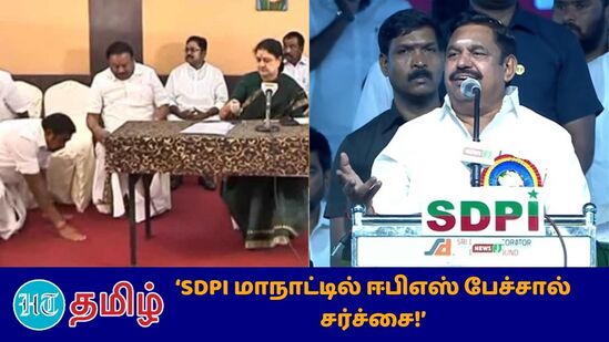 ”நான் கிளைச்செயலாளராக இருந்து படிப்படியாக உழைத்து அதிமுகவுக்கு பொதுச்செயலாளராக ஆனேன்”