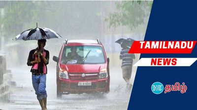 TN Weather Update: தமிழகத்தில் தூத்துக்குடி உள்ளிட்ட 4 மாவட்டங்களில் இன்று கனமழை பெய்ய வாய்ப்பு இருப்பதாக சென்னை வானிலை ஆய்வு மையம் தொிவித்துள்ளது.