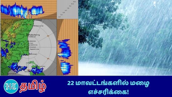 22 மாவட்டங்களில் மழை எச்சரிக்கை 