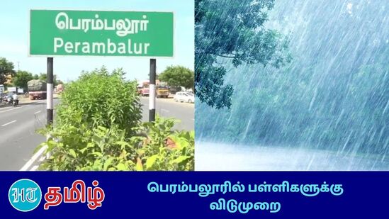 “Schools holiday: பள்ளிகளுக்கு மட்டும் விடுமுறை அறிவித்து மாவட்ட ஆட்சியர் உத்தரவு”