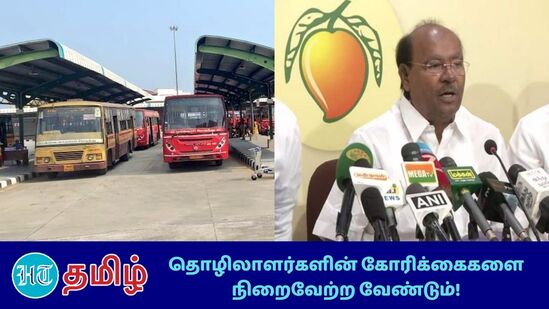 ”Bus Strike: தன்முனைப்பை (ஈகோ) கைவிட்டு போக்குவரத்து தொழிற்சங்கத்தினரை அழைத்து அரசு பேச வேண்டும்”