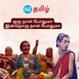 ஒரு நாள் போதுமா பாடல் உருவான கதை