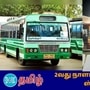 2வது நாளாக தொடரும் போராட்டம் 