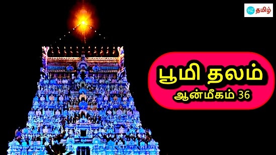 தியாகராஜர் திருக்கோயில்