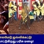 பாலமேடு ஜல்லிக்கட்டு தொடங்கியது