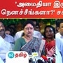 Sasikala Byte: சென்னையில் இன்று பேட்டியளித்த வி.கே.சசிகலா