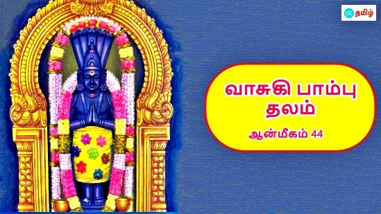 கீழப்பெரும்பள்ளம் ஸ்ரீ நாகநாத சுவாமி திருக்கோயில் கீழப்பெரும்பள்ளம் ஸ்ரீ நாகநாத சுவாமி திருக்கோயில்