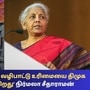 இந்துக்களின் வழிபாட்டு உரிமையை திமுக தடுப்பதாக நிர்மலா சீதாராமன் குற்றச்சாட்டு