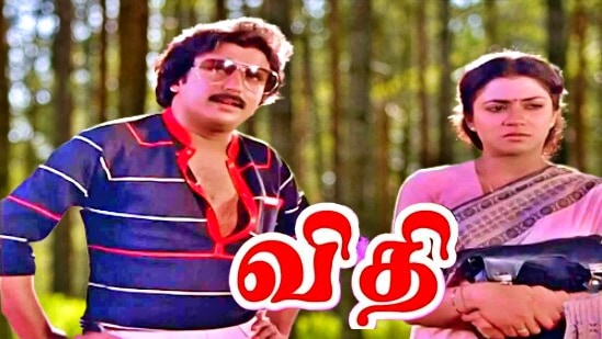 விதி படம் விதி படம்