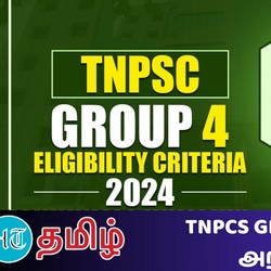 <p>கிராம நிர்வாக அலுவலர், இளநிலை உதவியாளர் உள்ளிட்ட 6244 பணியிடங்களை நிரப்புவதற்கான குரூப்-4 தேர்வு குறித்த அறிவிப்பை தமிழ்நாடு அரசுப் பணியாளர் தேர்வாணையம் அறிவித்துள்ளது.</p>