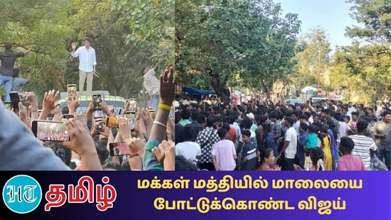 கட்சி தொடங்கிய பிறகு புதுச்சேரியில் முதன் முறையாக மக்களை சந்தித்த நடிகர் விஜய் 