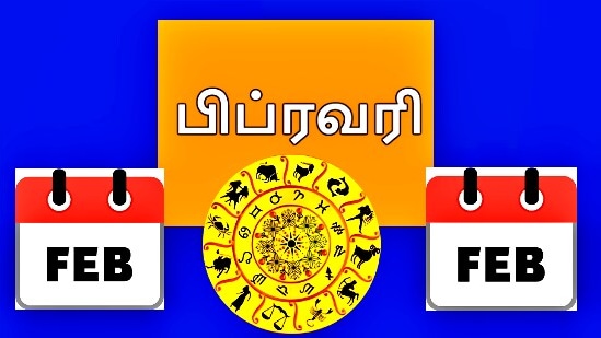 அந்த வகையில் கிரக நிலைகளை பொறுத்து இந்த பிப்ரவரி மாதம் 12 ராசிகளுக்கும் வித்தியாசமான பலன்கள் கிடைக்கப் போகின்றது. சில ராசிக்காரர்களுக்கு இந்த மாதம் சிறப்பாக அமைய உள்ளது. அதேபோல சில ராசிக்காரர்களுக்கு சங்கடமான சூழ்நிலை உருவாக உள்ளது. அந்த வகையில் இந்த பிப்ரவரி மாதத்தில் சங்கடங்களை சந்திக்கப் போகும் ராசிகள் குறித்து இங்கே காண்போம்.