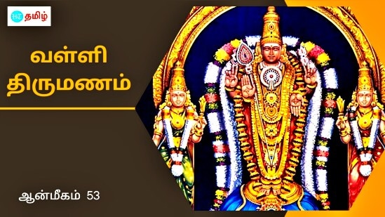 திருத்தணி முருகன் கோயில்