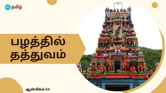 பழமுதிர்சோலை முருகன் கோயில்