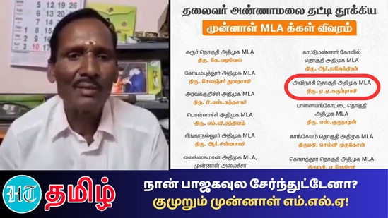 அதிமுக முன்னாள் எம்,எல்.ஏ ,கருப்பசாமி 