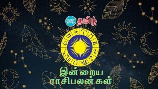 இன்றைய நாளை நீங்கள் எப்படி கழிப்பீர்கள்? விதியின் உதவி யாருக்கு கிடைக்கும்? யார் பணம் பெற முடியும்? உங்கள் ஜாதகத்தை தெரிந்து கொள்ளுங்கள்.&nbsp;