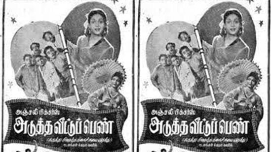 64 years of Adutha Veettu Penn: பழம்பெரும் நடிகை அஞ்சலி தேவி நடிப்பில் வெளியான அடுத்த வீட்டுப் பெண் திரைப்படம் வெளியாகி இன்றோடு 64 ஆண்டுகளை நிறைவு செய்கிறது.