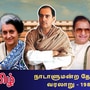 இந்திய நாடாளுமன்றத் தேர்தல் வரலாறு 1984