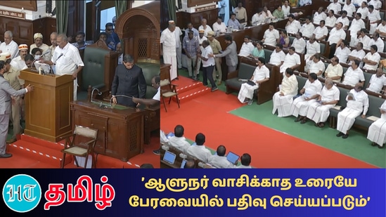 “TN Assembly: இந்த பேரவை எப்போதும் மரபுகளை பின்பற்றி வருகிறது. மாண்புமிகு ஆளுநர் உரை தொடக்கத்திற்கு முன் தமிழ்த்தாய் வாழ்த்தும், நாட்டுப்பண்ணும் இசைக்கப்பட்டு வருகிறது என சபாநாயகர் அப்பாவு விளக்கம்”