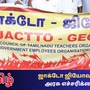 ஜாக்டோ-ஜியோ போராட்டம் 