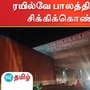 ரயில்வே பாலத்தின் அடியில் லாரி சிக்கிக்கொணடதால் போக்குவரத்து பாதிப்பு ஏற்பட்டது.