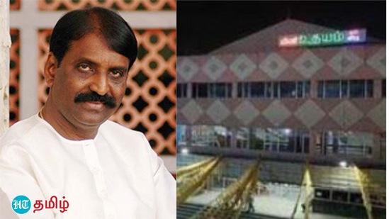 வைரமுத்து! வைரமுத்து!