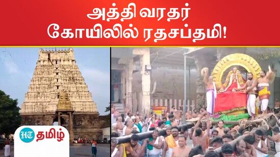 அத்தி வரதர் கோயில் 