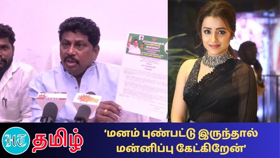 ”என் கருத்தால் த்ரிஷா மனம் புண்பட்டு இருந்தால் மன்னிப்பு கேட்கிறேன்”