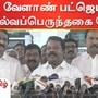 தமிழக காங்கிரஸ் கமிட்டி தலைவர் செல்வப்பெருந்தகை