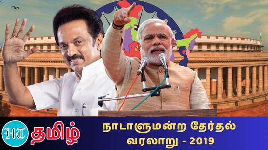 “Lok sabha Election 2019: பெயரில் தேர்தல் பரப்புரைகளை பாஜக செய்தது. பிரதமர் நரேந்திர மோடி உள்ளிட்ட பாஜக தலைவர்கள் அனைவரும் தங்கள் ட்விட்டர் பக்கத்தில், சவுக்கிதார் என்ற பெயரை முன்னொட்டாக சேர்த்துக் கொண்டனர்”