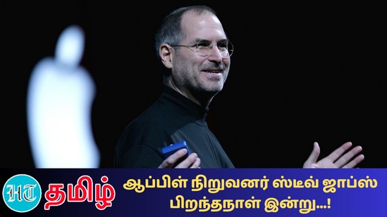 ஆப்பிள் நிறுவனர் ஸ்டீவ் ஜாப்ஸ்