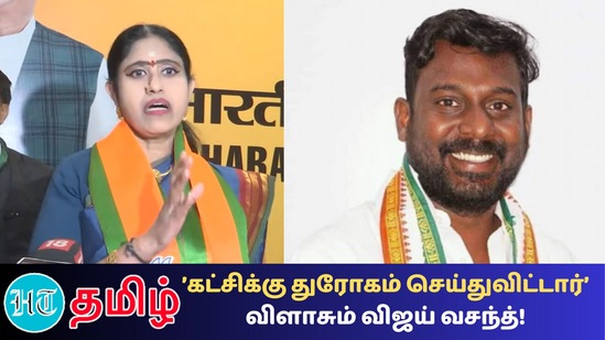 விஜயதாரணி - கன்னியாகுமரி எம்.பி விஜய் வசந்த் விஜயதாரணி - கன்னியாகுமரி எம்.பி விஜய் வசந்த்