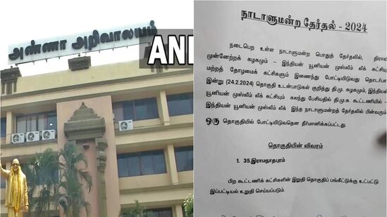 திமுக கூட்டணியில் இந்திய யூனியன் முஸ்லிம் லீக் கட்சிக்கு 1 இடம் ஒதுக்கீடு செய்யப்பட்டுள்ளது.