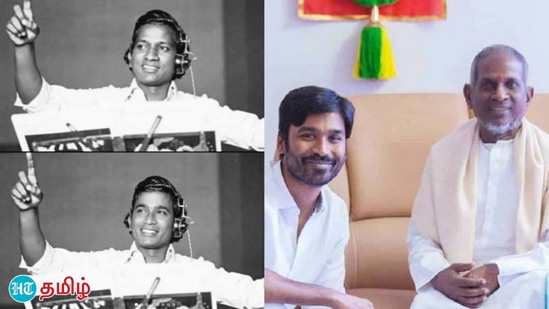 இளையராஜா! இளையராஜா!