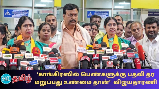 காங்கிரஸில் பெண்களுக்கு பதவி தர மறுப்பு காங்கிரஸில் பெண்களுக்கு பதவி தர மறுப்பு