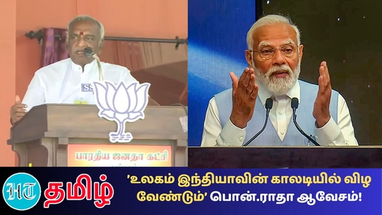 ”சமஸ்கிருதத்தை விட பழமையான மொழி தமிழ் என்று பிரதமர் மோடி சொல்லி உள்ளார்”